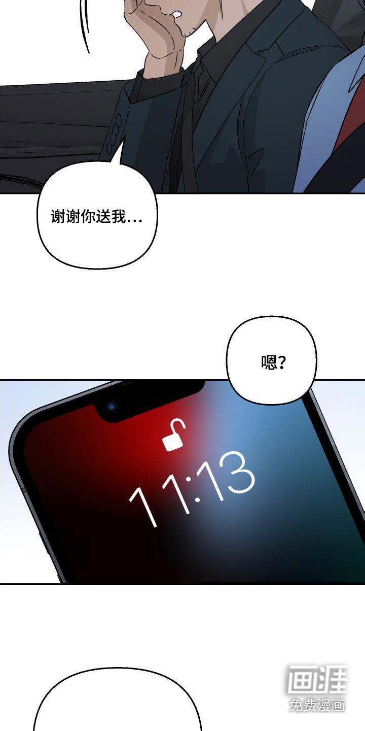 第88章：【第二季】家里