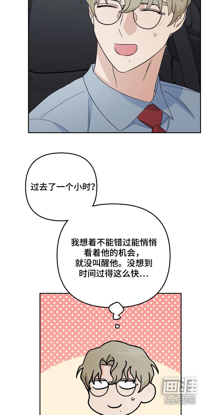 第88章：【第二季】家里