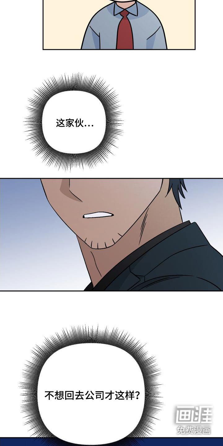 第88章：【第二季】家里