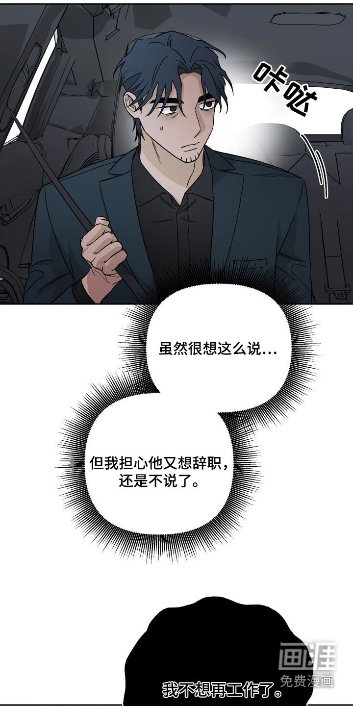 第88章：【第二季】家里
