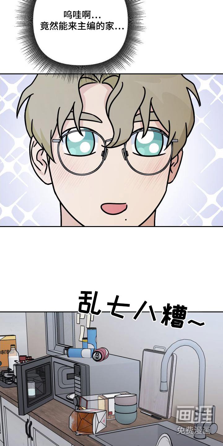 第88章：【第二季】家里