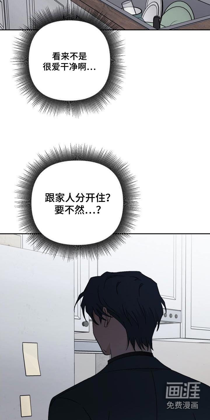 第88章：【第二季】家里