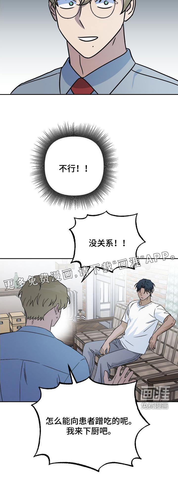 第88章：【第二季】家里