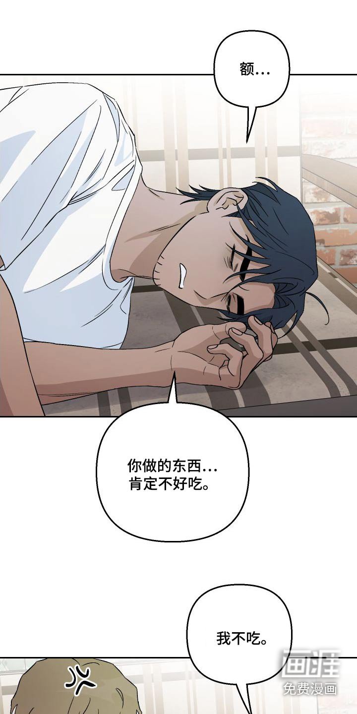 第89章：【第二季】照顾