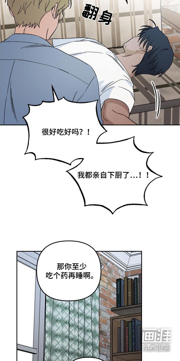 第89章：【第二季】照顾