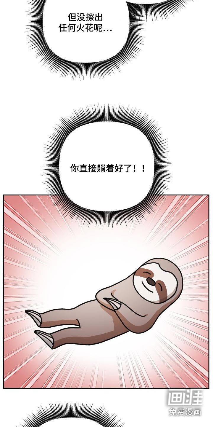 第89章：【第二季】照顾