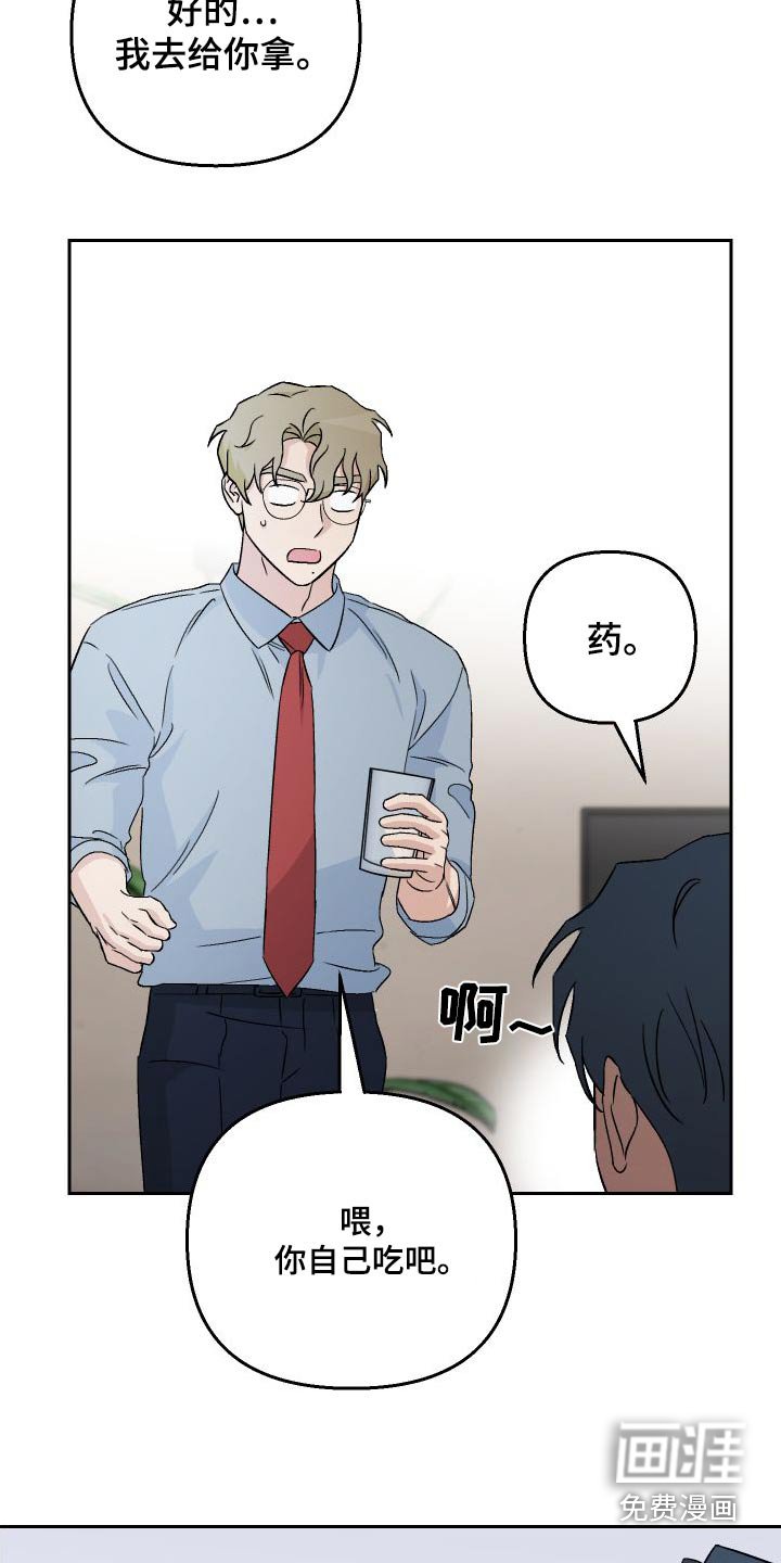 第89章：【第二季】照顾