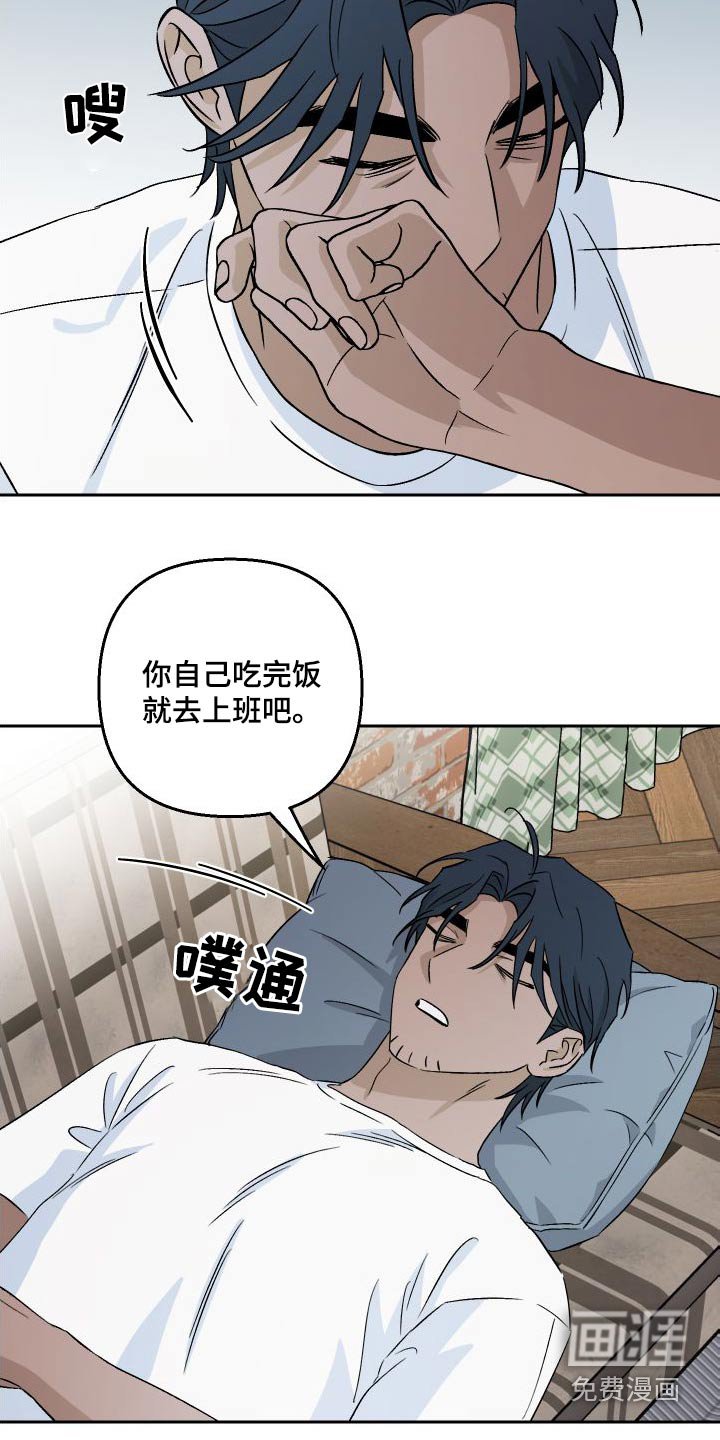 第89章：【第二季】照顾