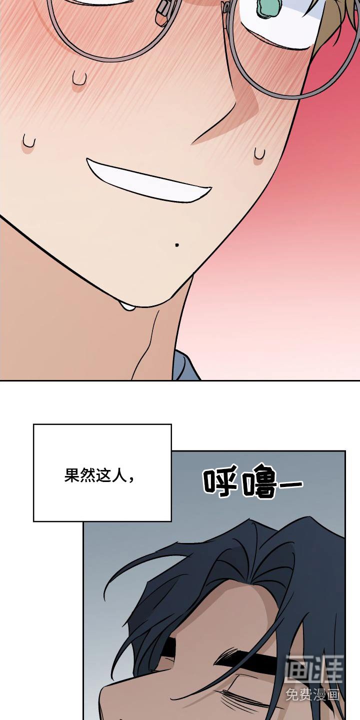 第89章：【第二季】照顾