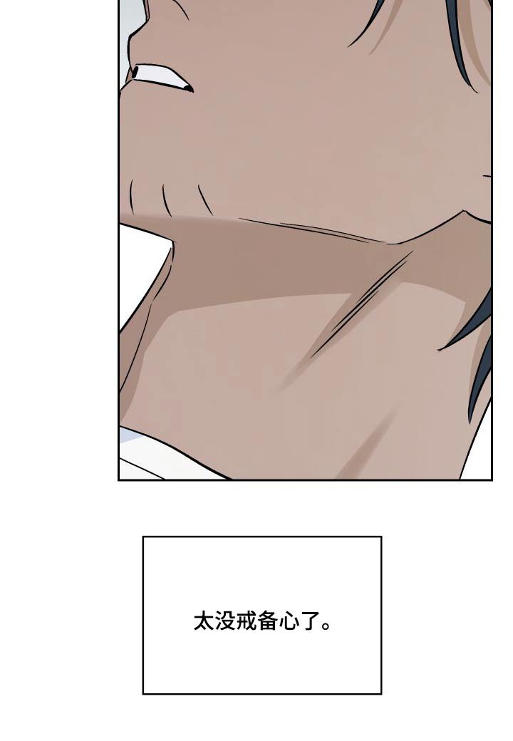 第89章：【第二季】照顾