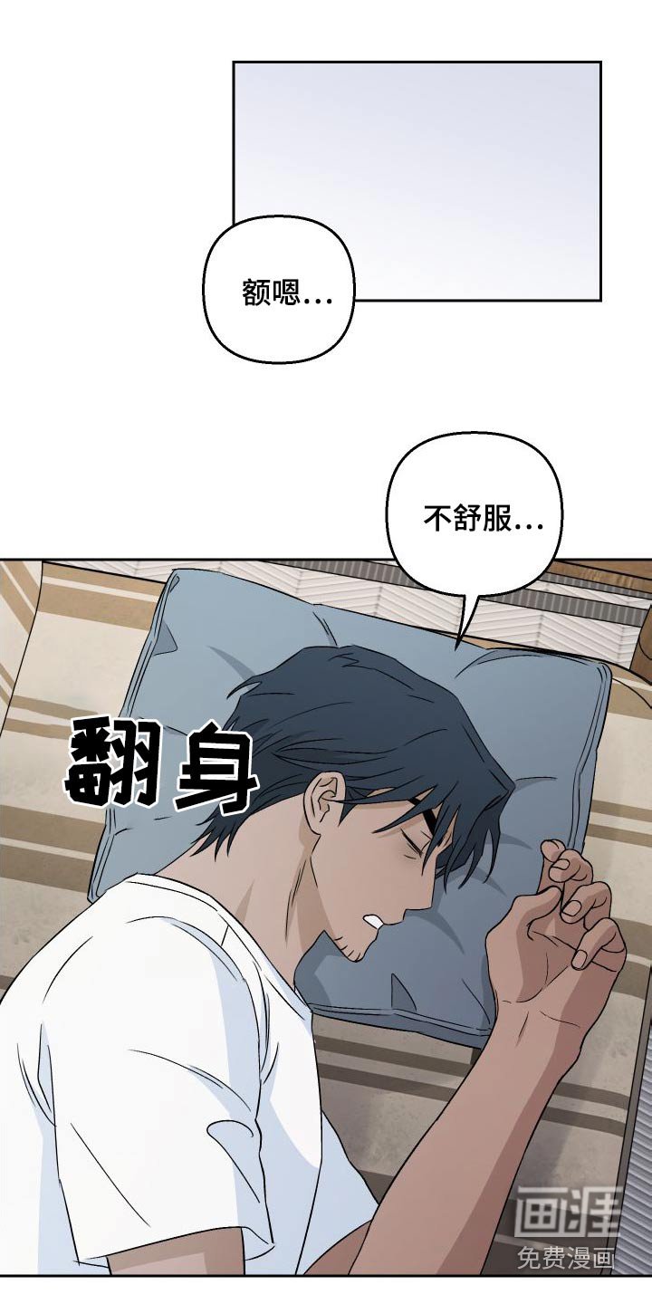 第89章：【第二季】照顾