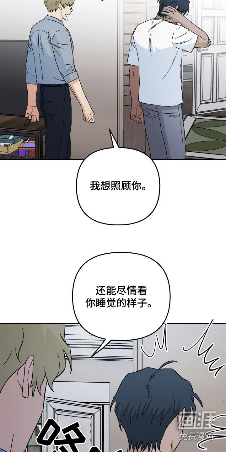 第89章：【第二季】照顾