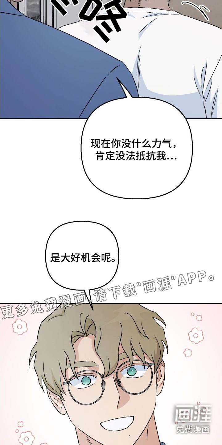 第89章：【第二季】照顾