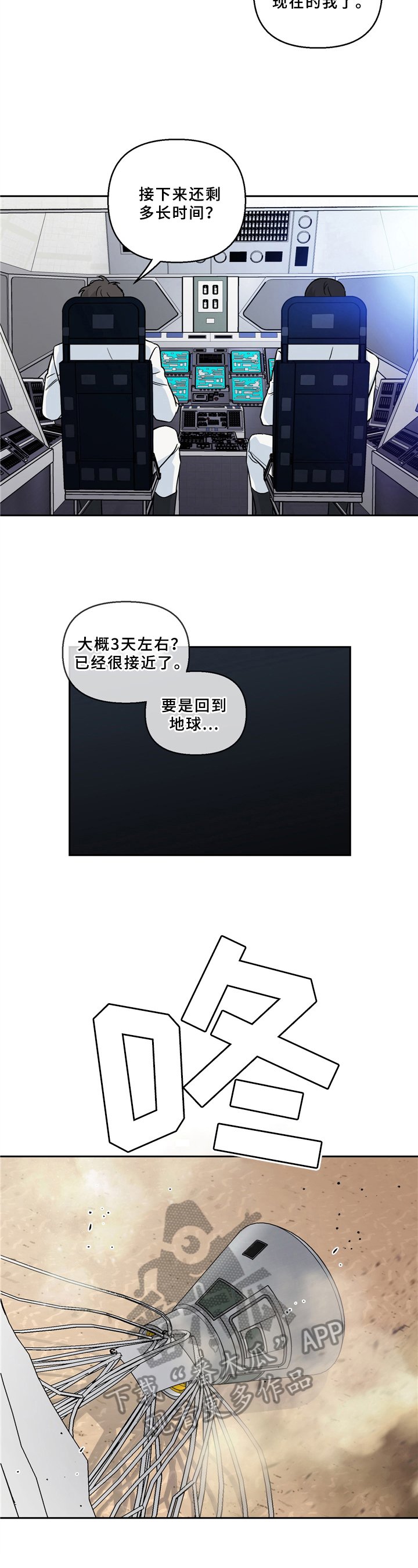 第9章：孤独