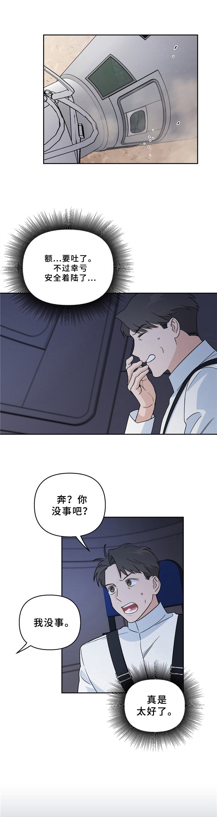 第9章：孤独