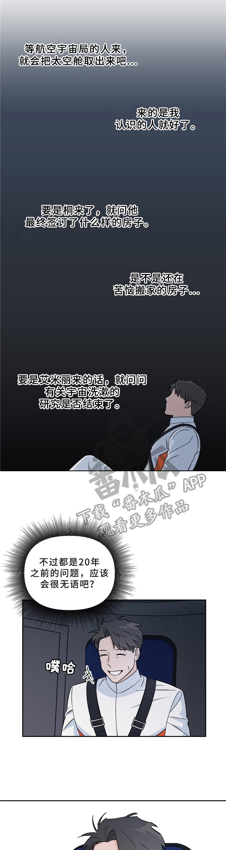 第9章：孤独