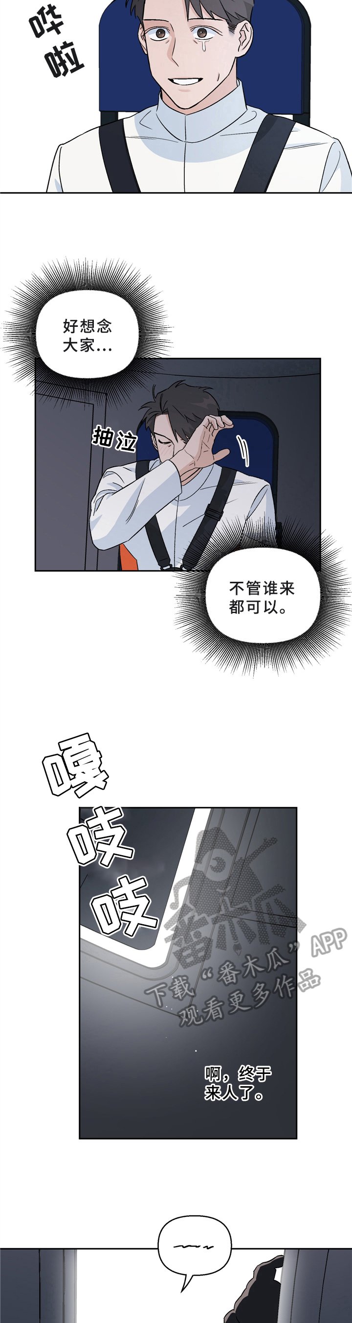 第9章：孤独