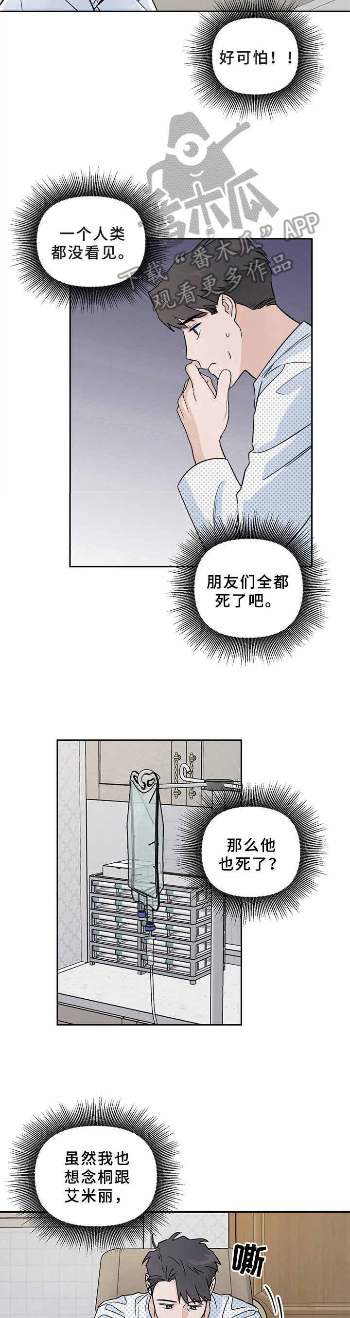 第9章：孤独