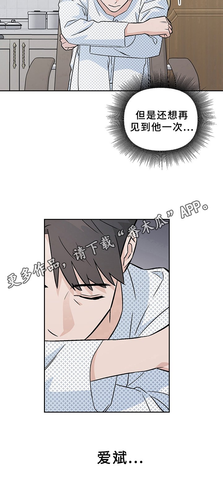 第9章：孤独