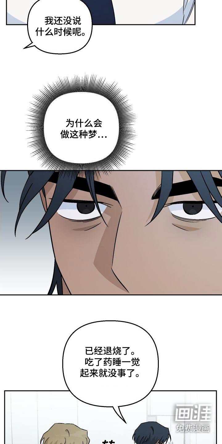 第90章：【第二季】状态