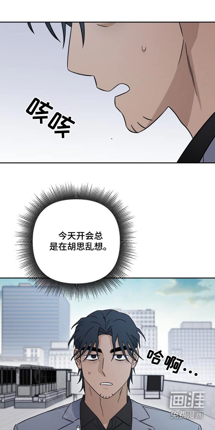 第91章：【第二季】魅力
