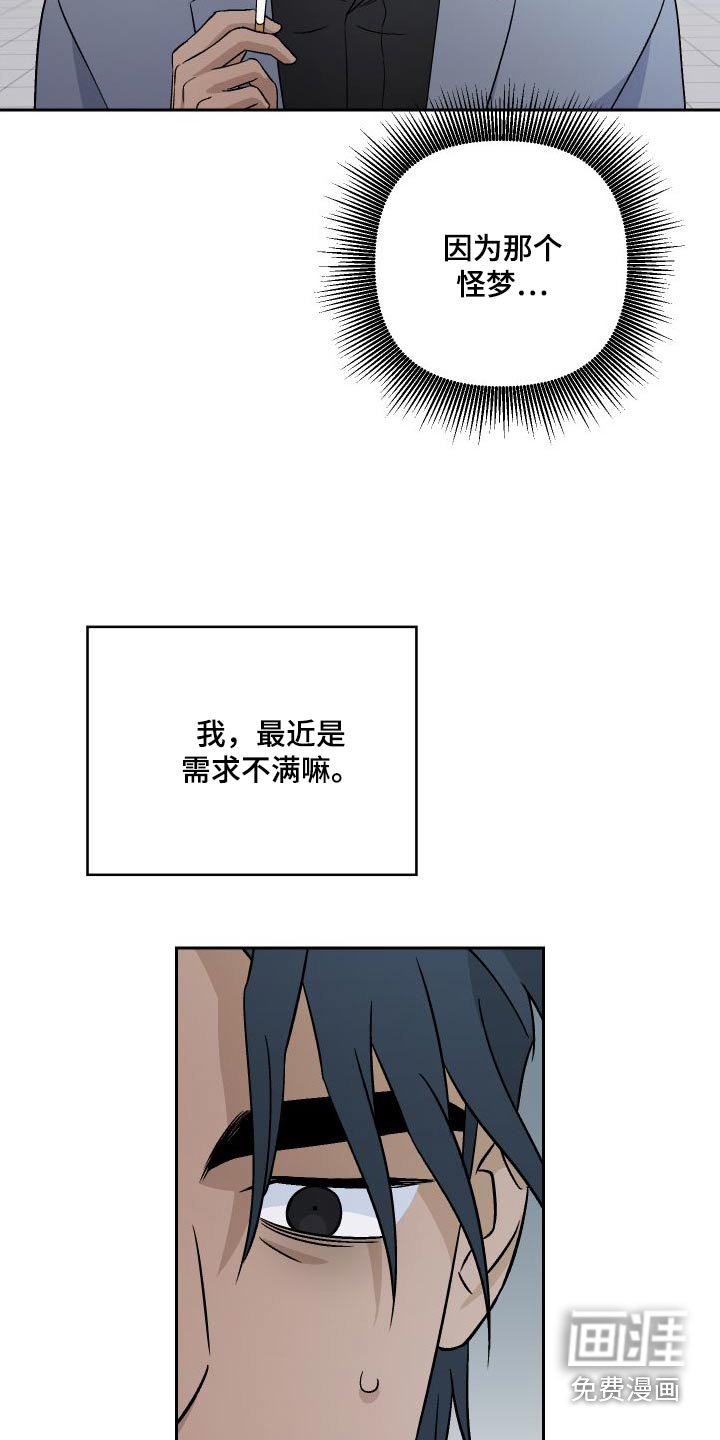 第91章：【第二季】魅力