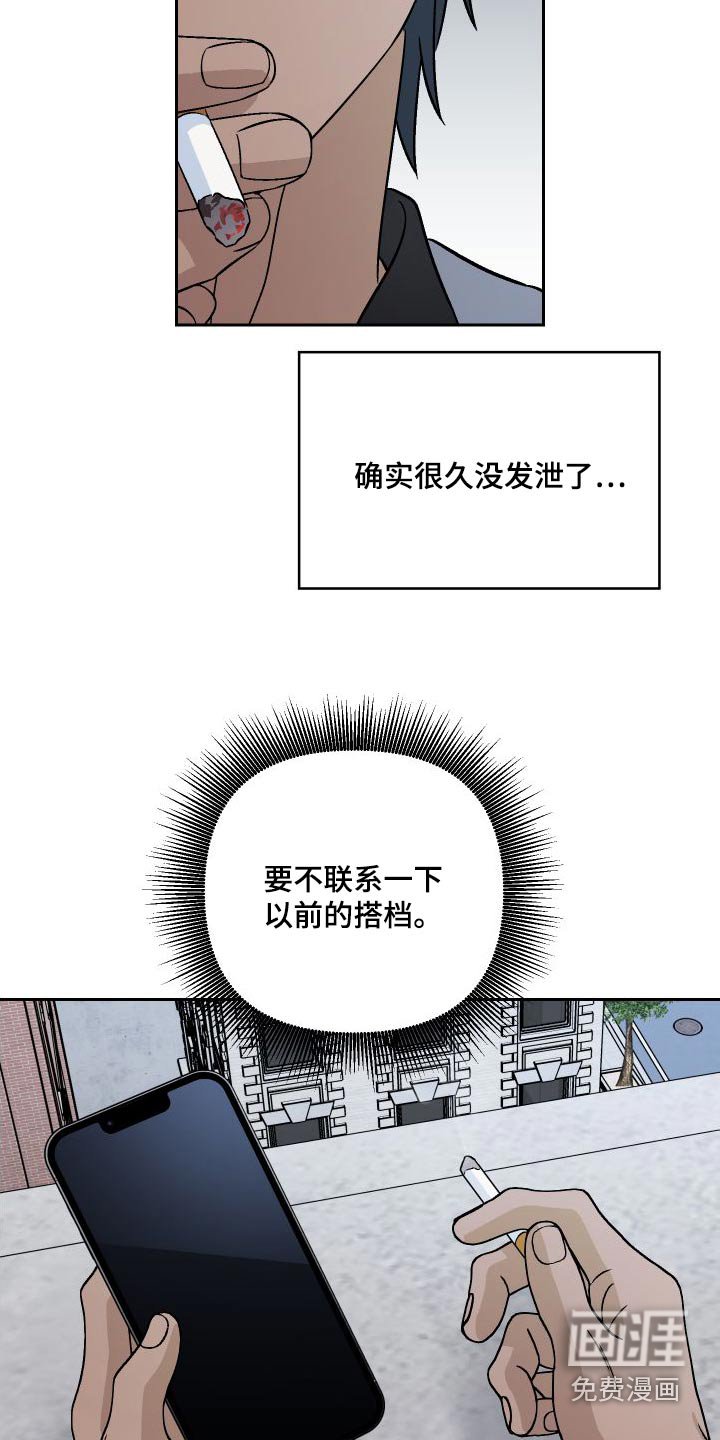 第91章：【第二季】魅力