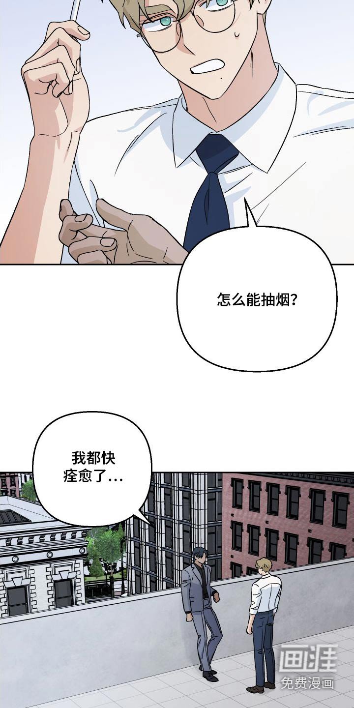 第91章：【第二季】魅力
