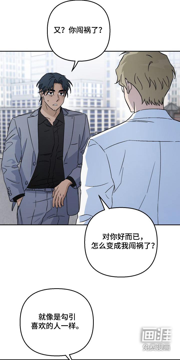第91章：【第二季】魅力