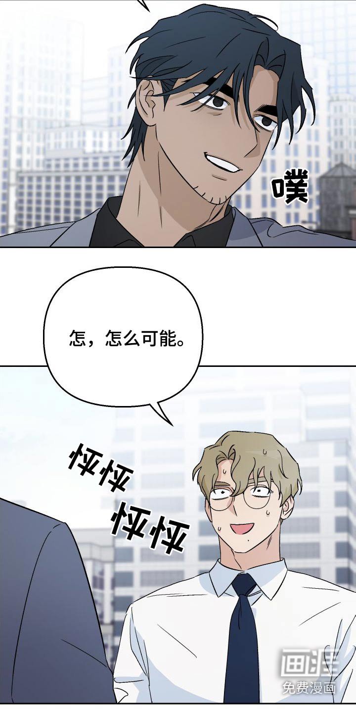 第91章：【第二季】魅力