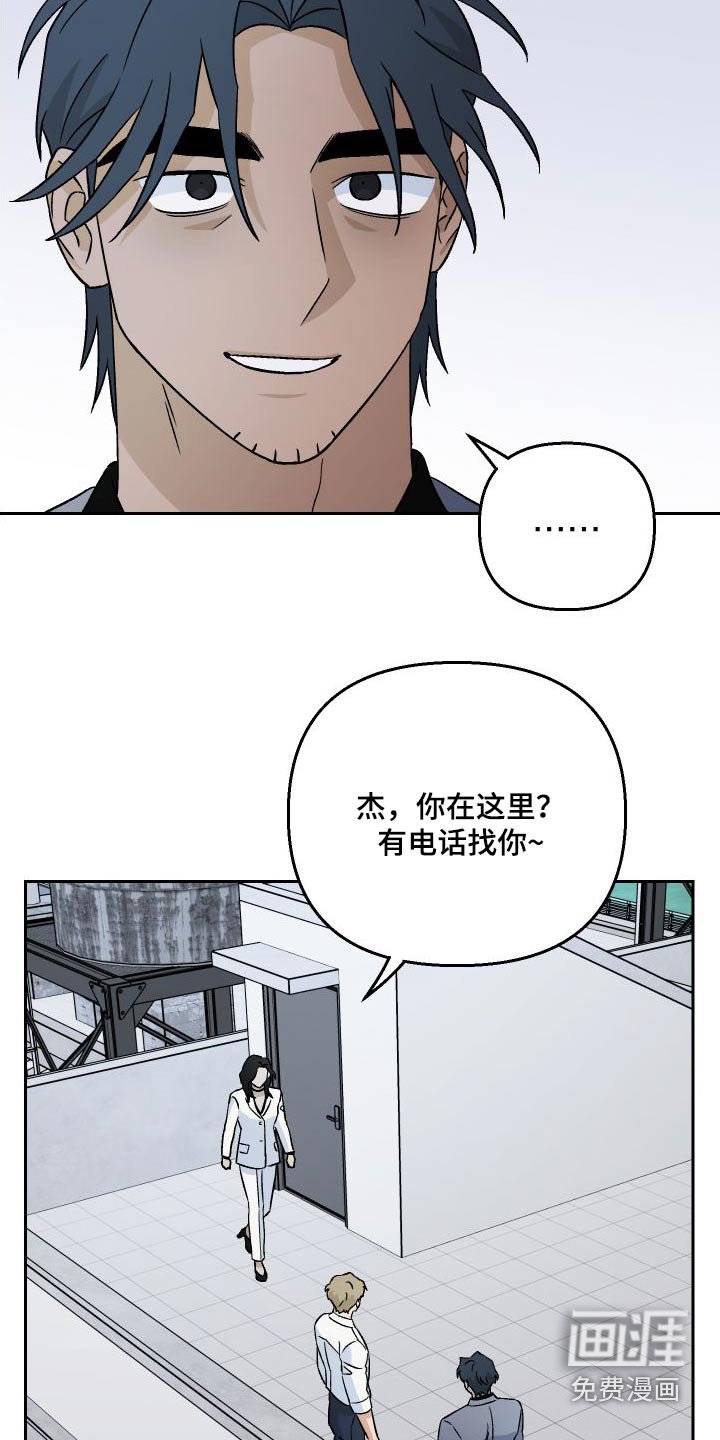 第91章：【第二季】魅力