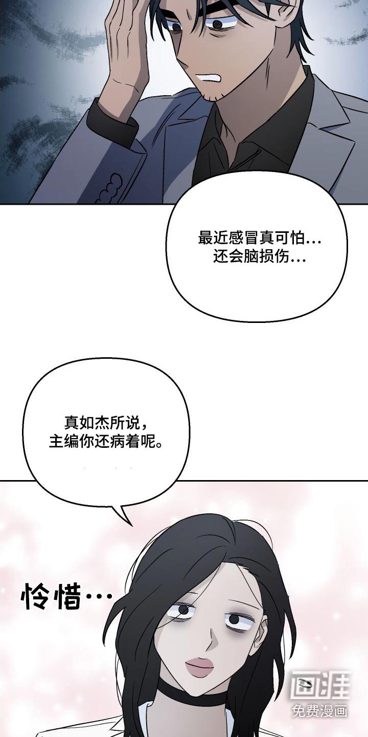 第91章：【第二季】魅力