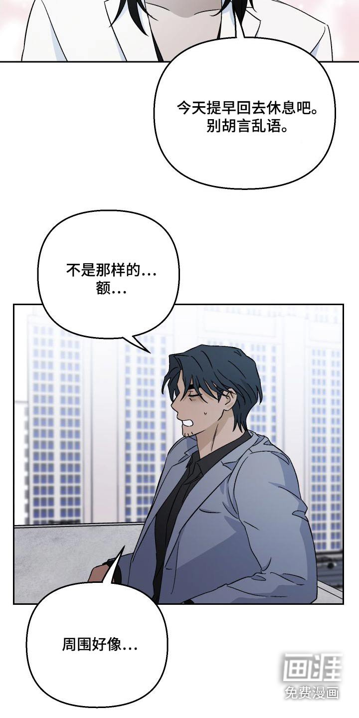 第91章：【第二季】魅力