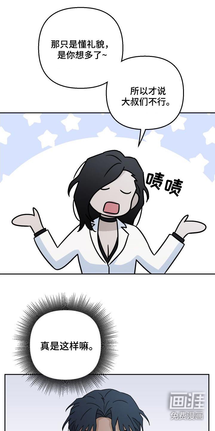 第91章：【第二季】魅力