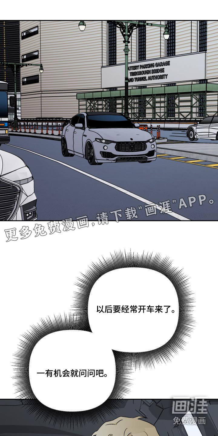 第92章：【第二季】招待