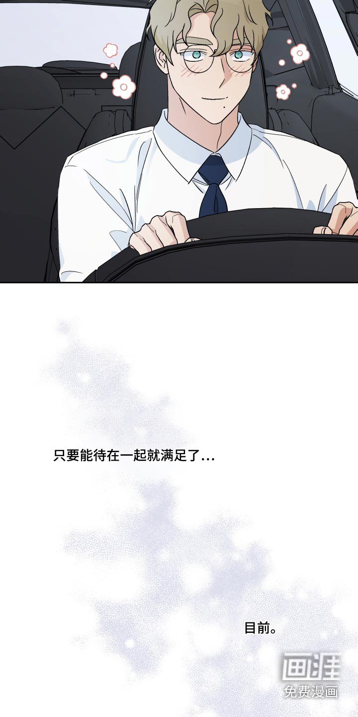 第92章：【第二季】招待
