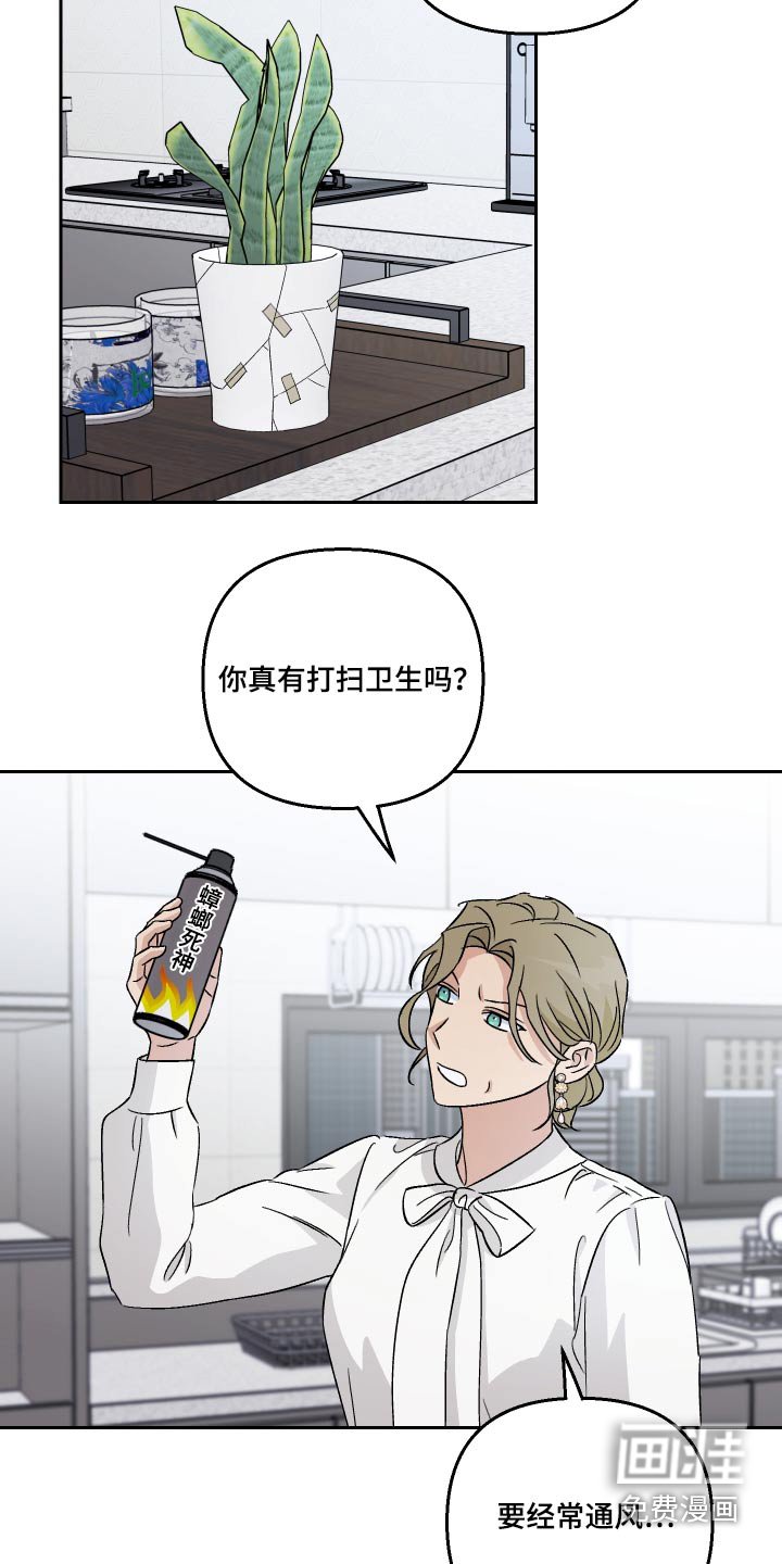 第92章：【第二季】招待