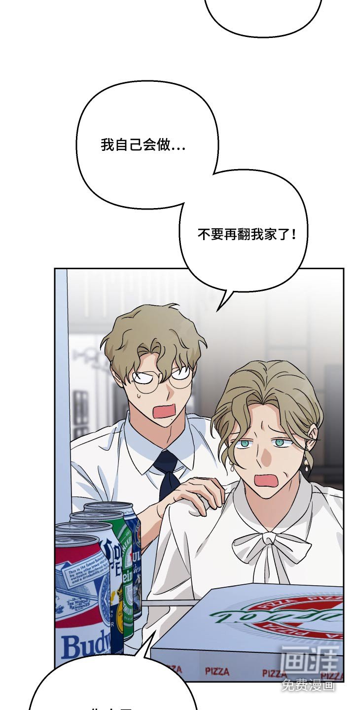 第92章：【第二季】招待