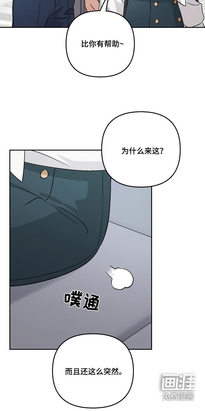 第92章：【第二季】招待