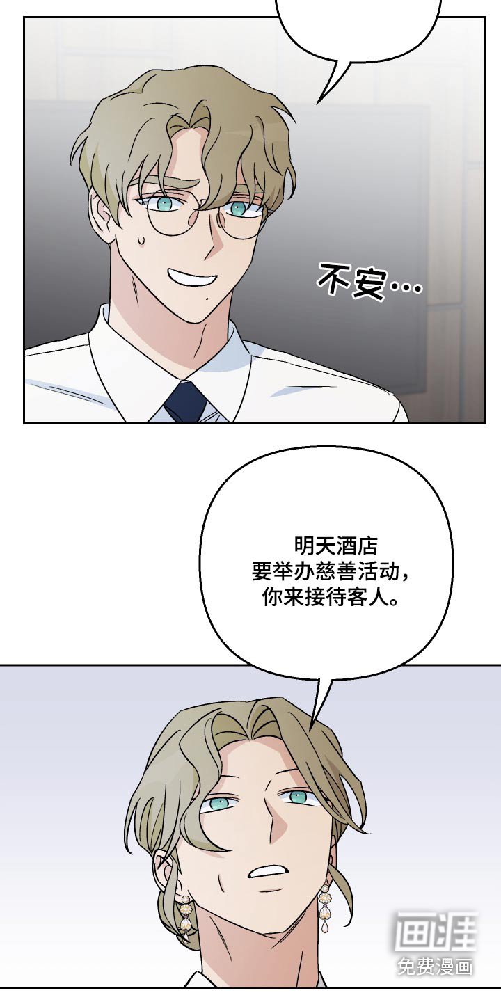 第92章：【第二季】招待