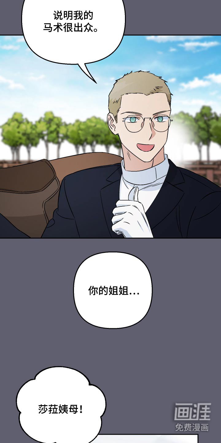 第92章：【第二季】招待