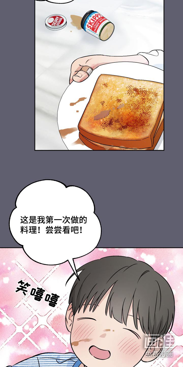 第92章：【第二季】招待