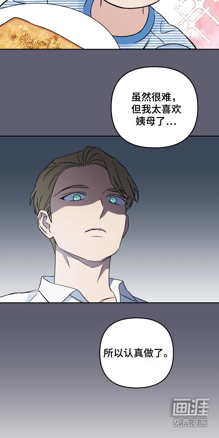 第92章：【第二季】招待