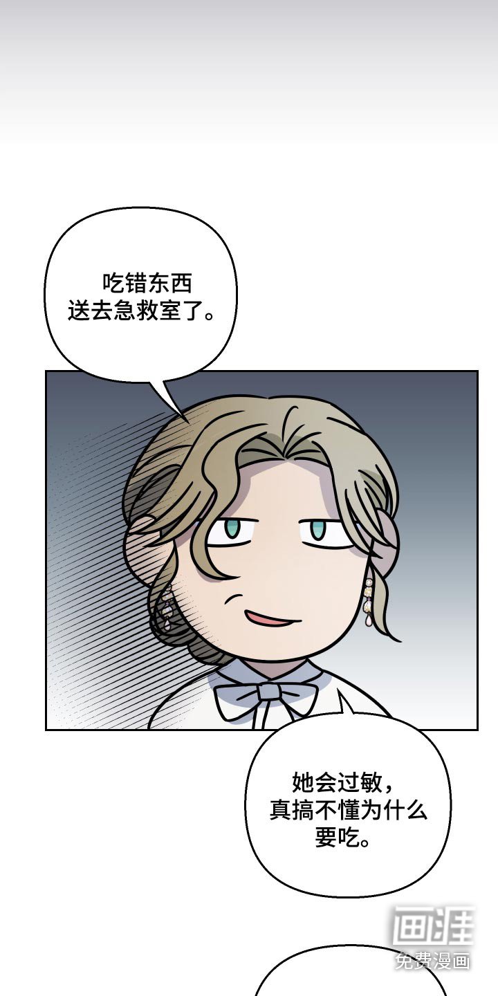 第92章：【第二季】招待