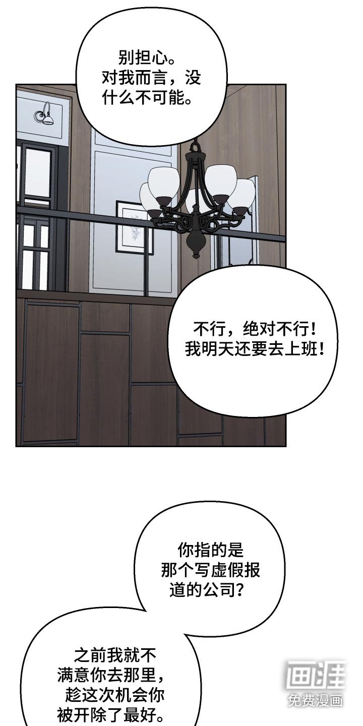 第92章：【第二季】招待