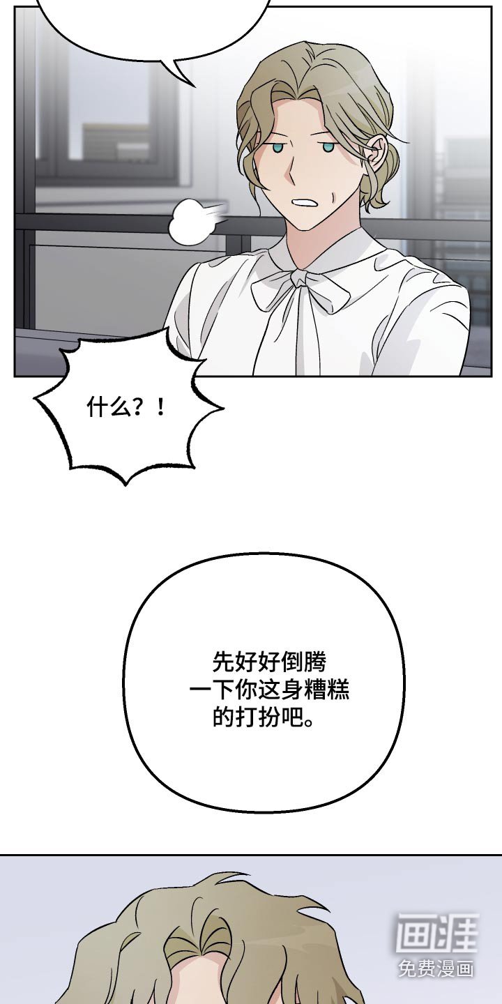 第92章：【第二季】招待