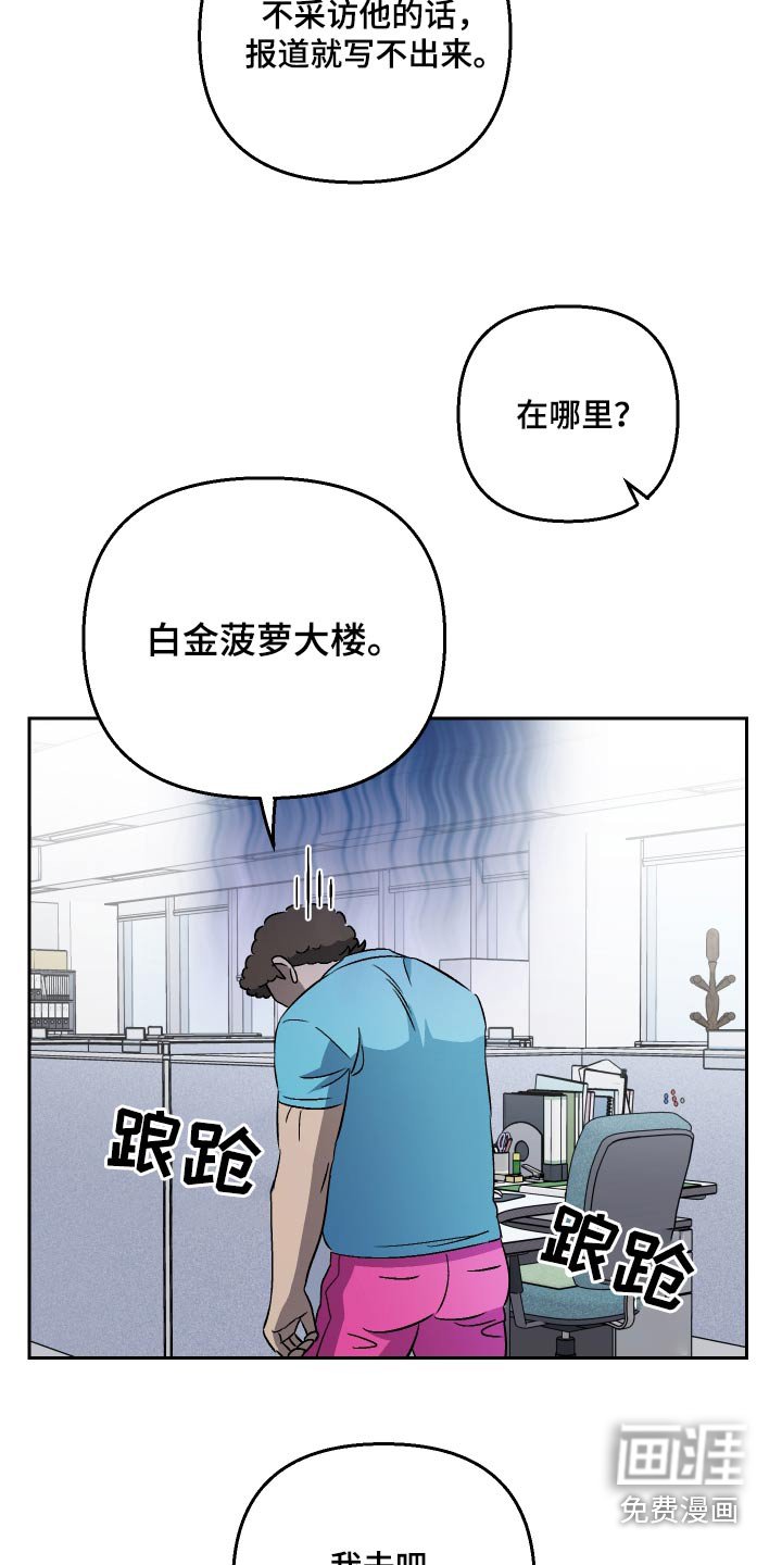 第93章：【第二季】阻扰