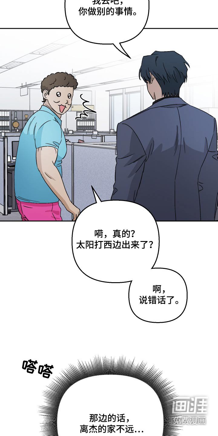 第93章：【第二季】阻扰