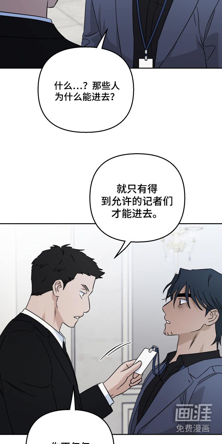 第93章：【第二季】阻扰