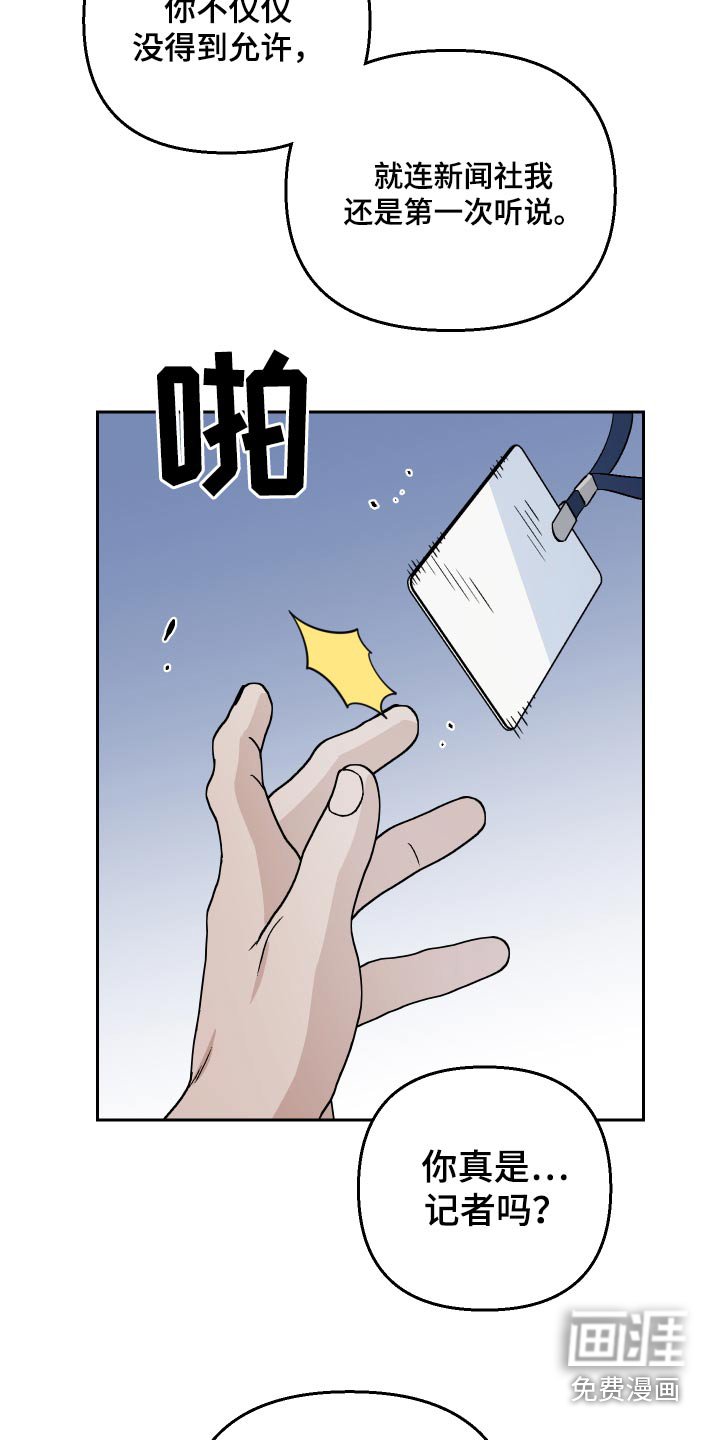 第93章：【第二季】阻扰